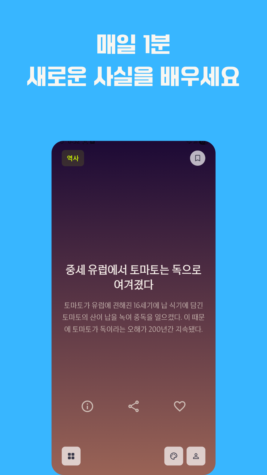 매일 새로운 상식 카드