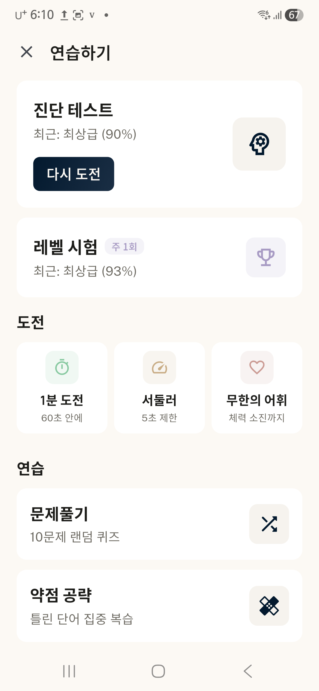 퀴즈