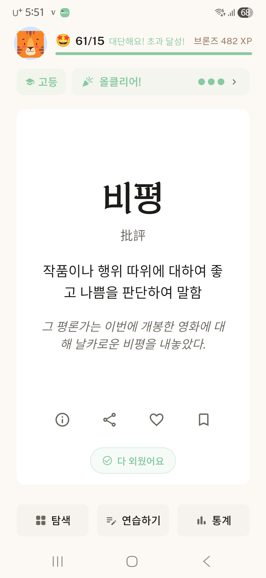 스와이프 학습